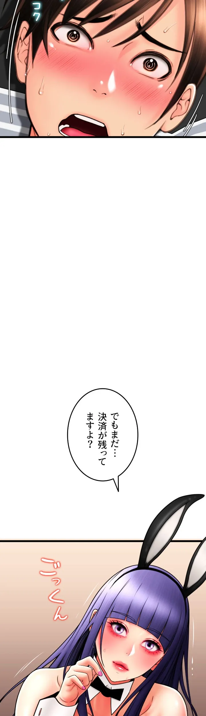 出すまでお支払い完了しません - Page 64